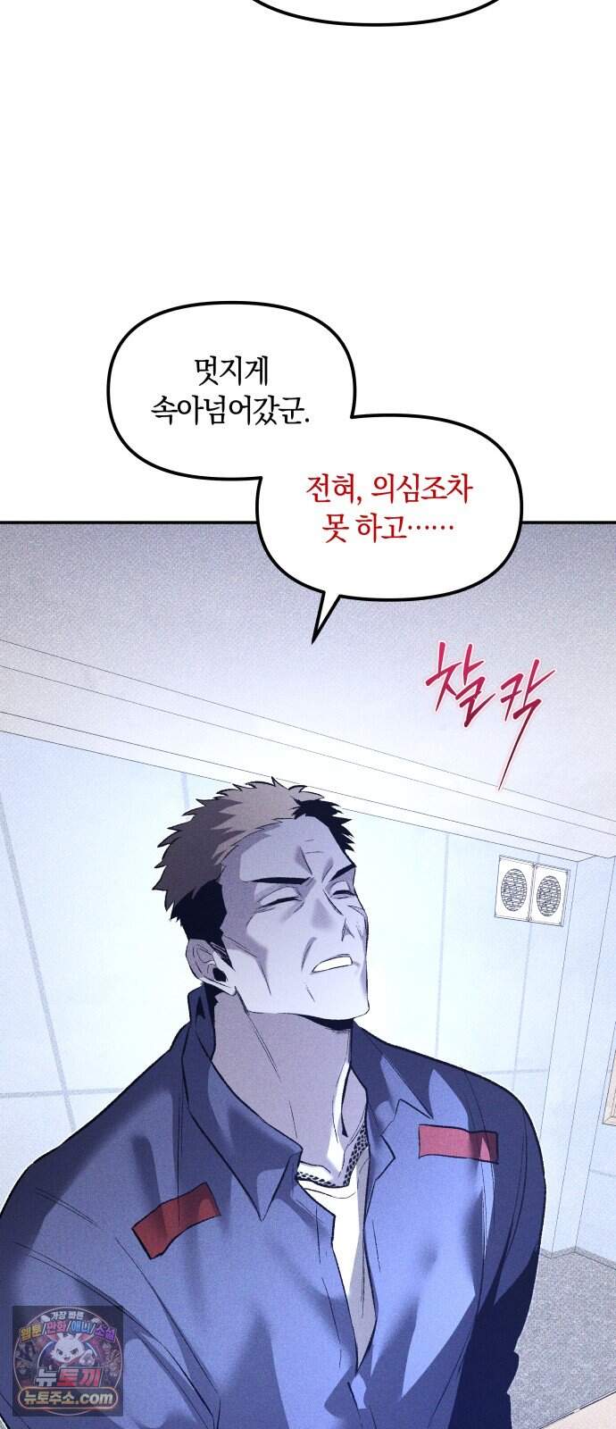 살인예정자 83화 : 역할놀이(1) 24