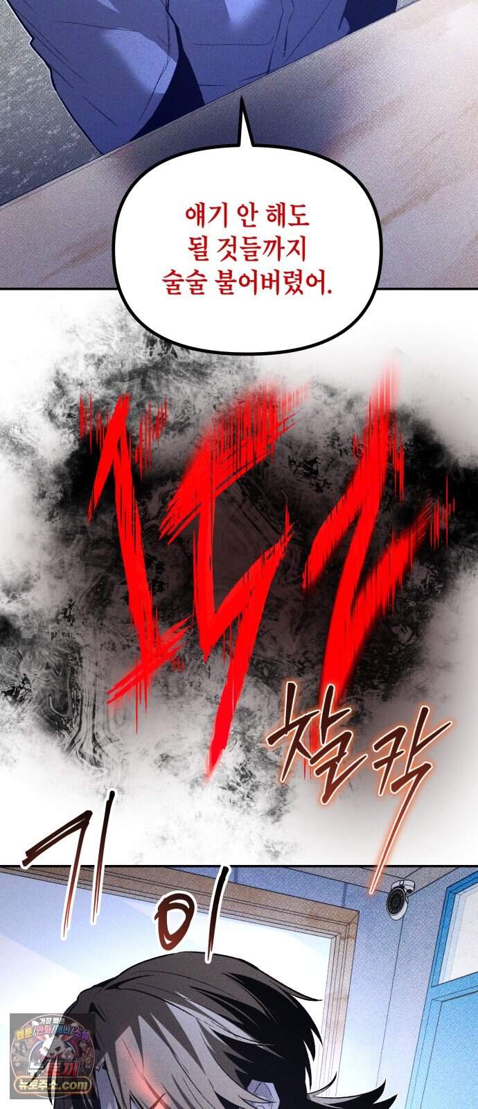 살인예정자 83화 : 역할놀이(1) 25