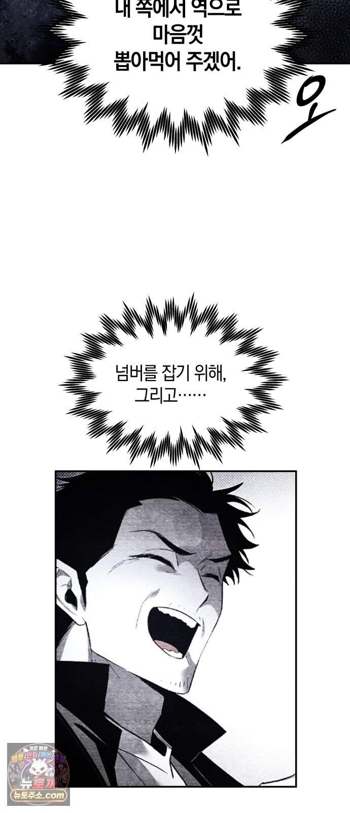 살인예정자 83화 : 역할놀이(1) 31