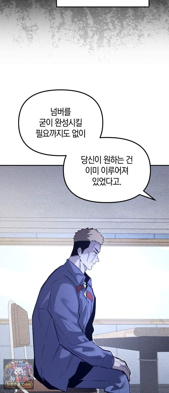 살인예정자 83화 : 역할놀이(1) 43