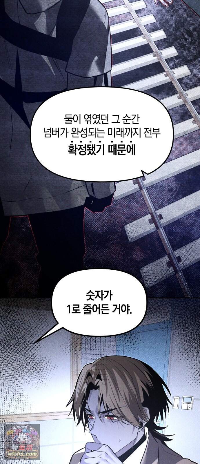 살인예정자 83화 : 역할놀이(1) 46