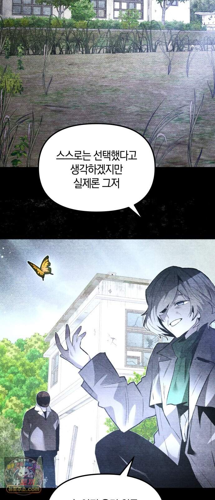 살인예정자 83화 : 역할놀이(1) 48