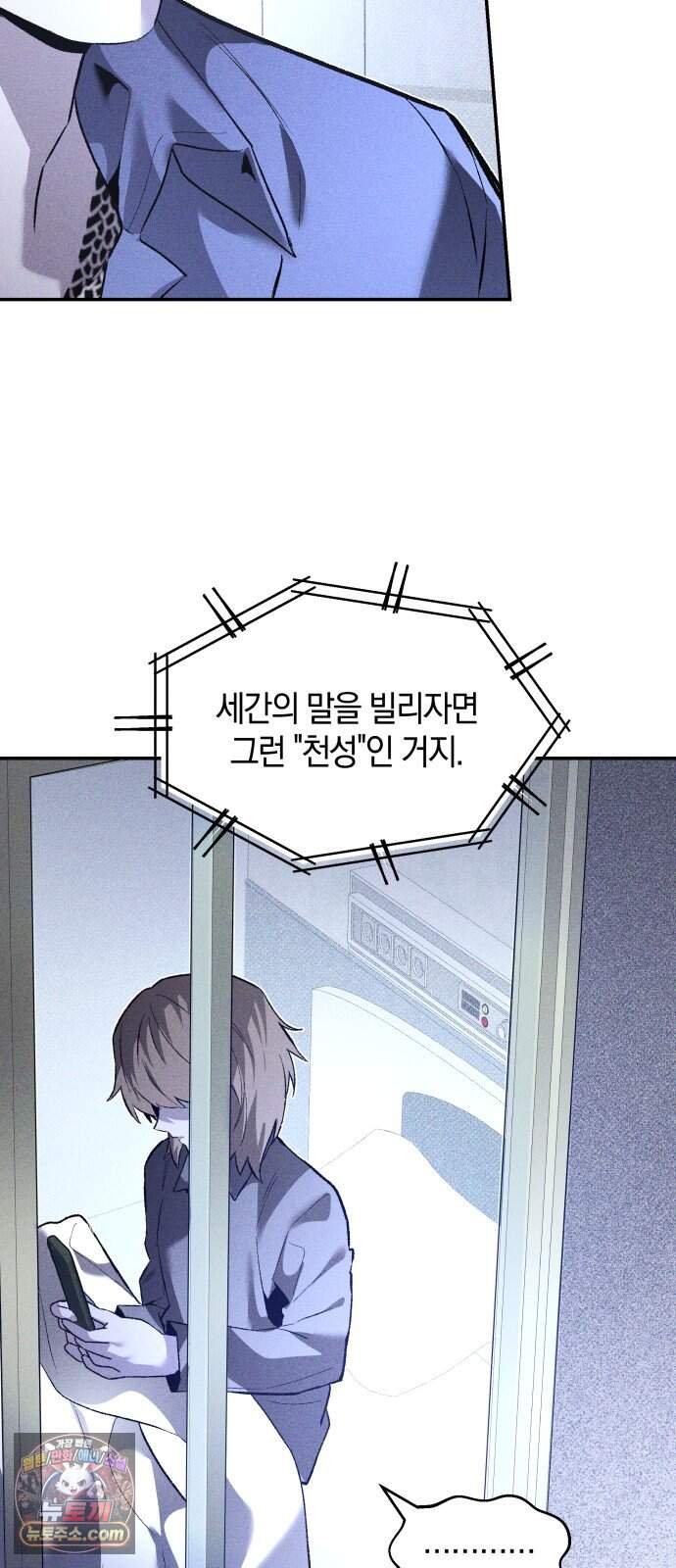 살인예정자 83화 : 역할놀이(1) 50