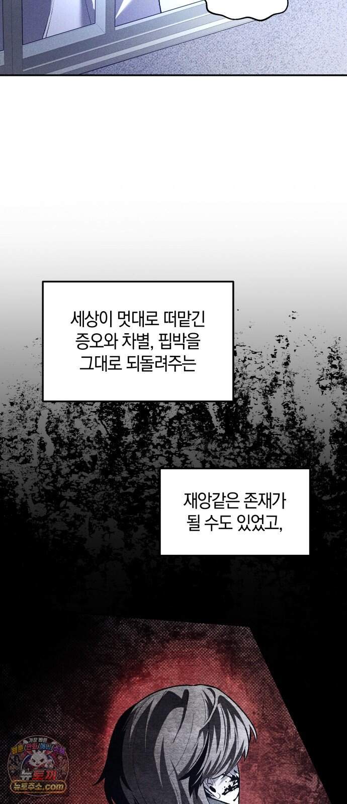 살인예정자 83화 : 역할놀이(1) 51