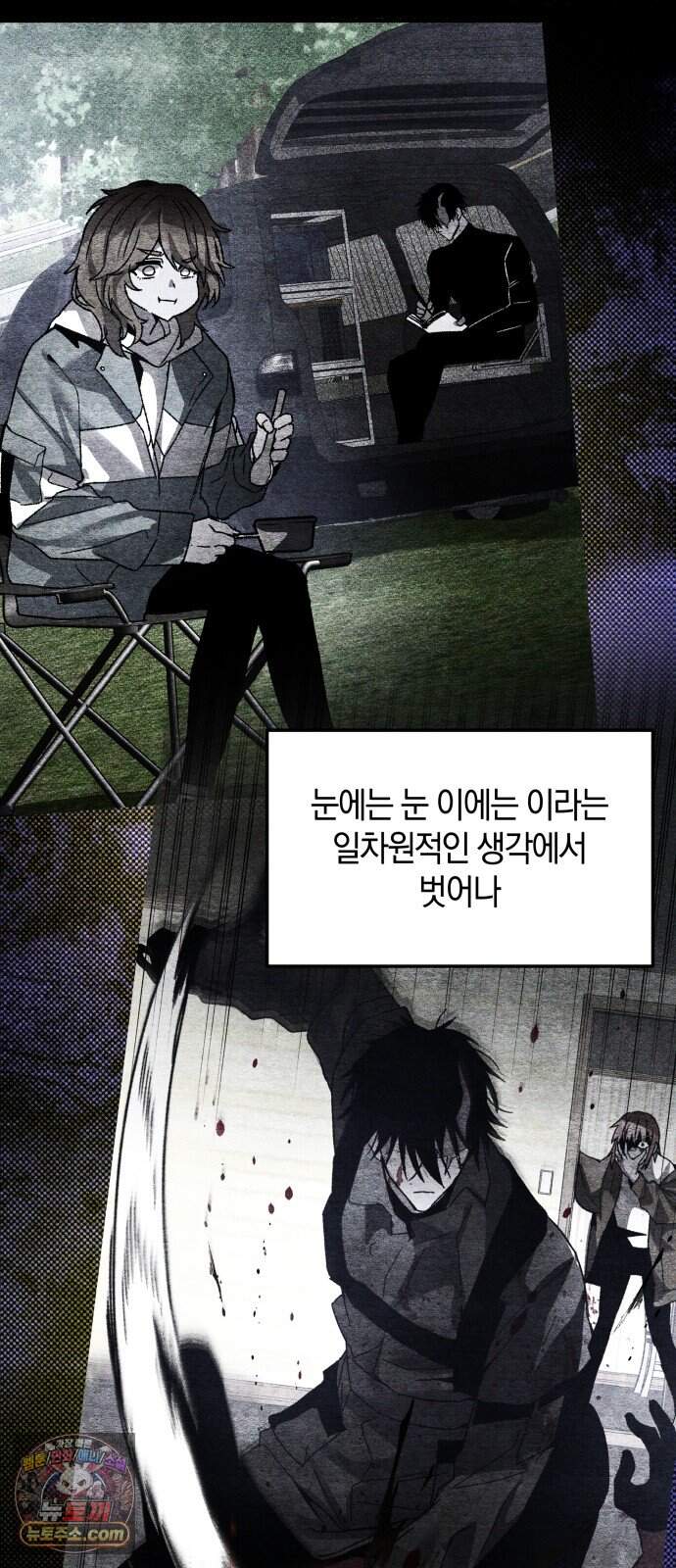 살인예정자 83화 : 역할놀이(1) 53