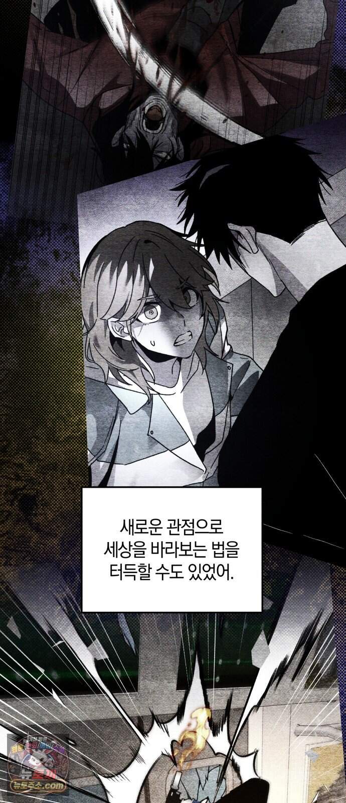 살인예정자 83화 : 역할놀이(1) 54