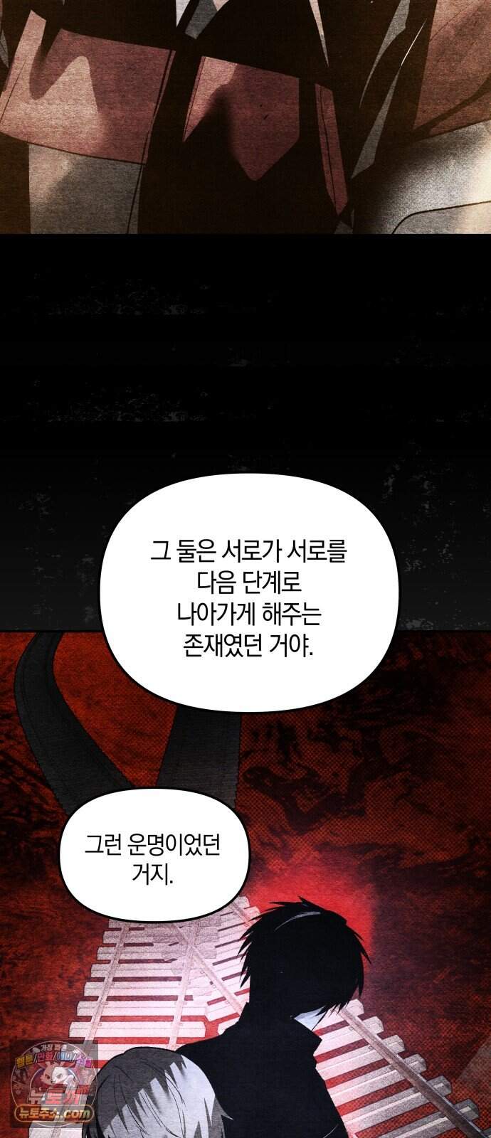 살인예정자 83화 : 역할놀이(1) 56