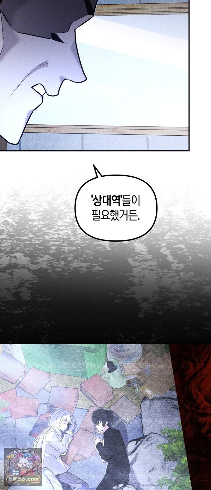 살인예정자 83화 : 역할놀이(1) 59