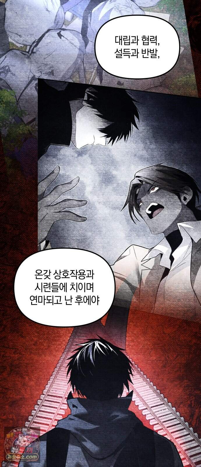 살인예정자 83화 : 역할놀이(1) 60