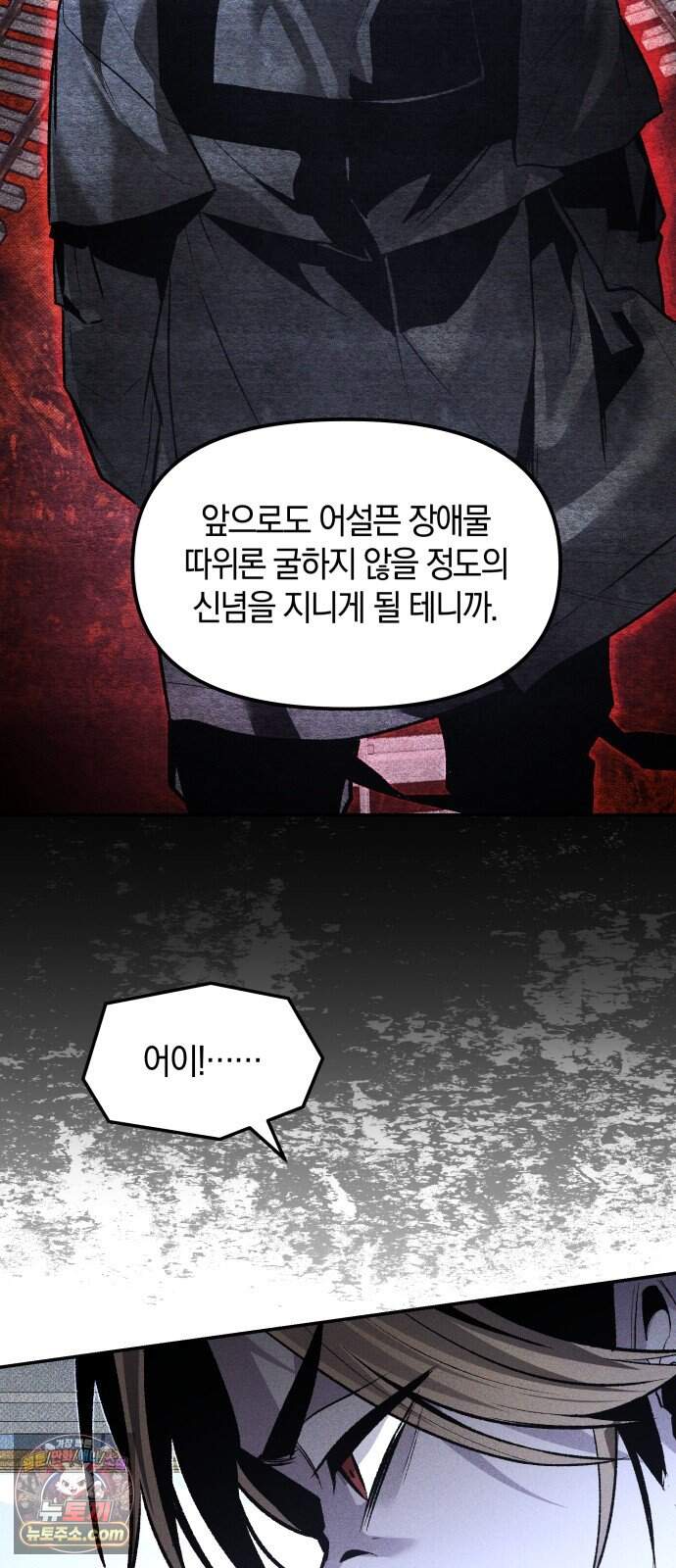 살인예정자 83화 : 역할놀이(1) 61