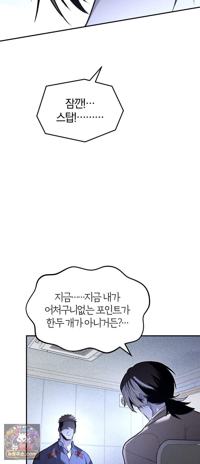 살인예정자 83화 : 역할놀이(1) 62
