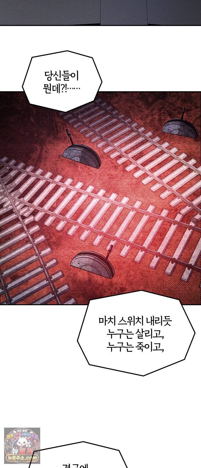 살인예정자 83화 : 역할놀이(1) 65