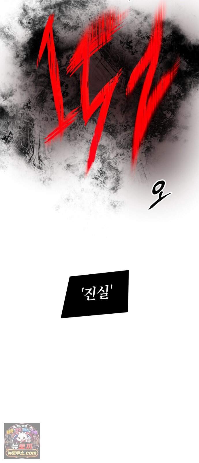 살인예정자 83화 : 역할놀이(1) 77