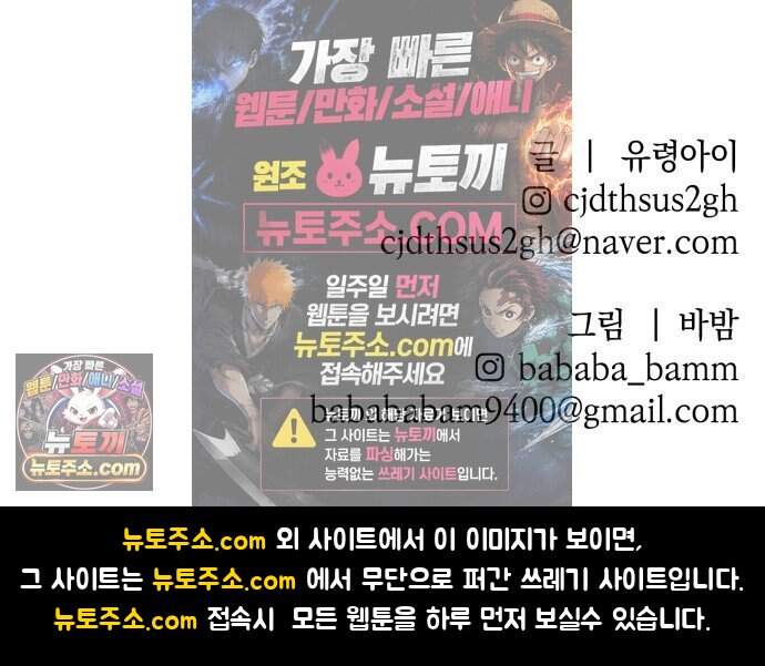 살인예정자 83화 : 역할놀이(1) 82