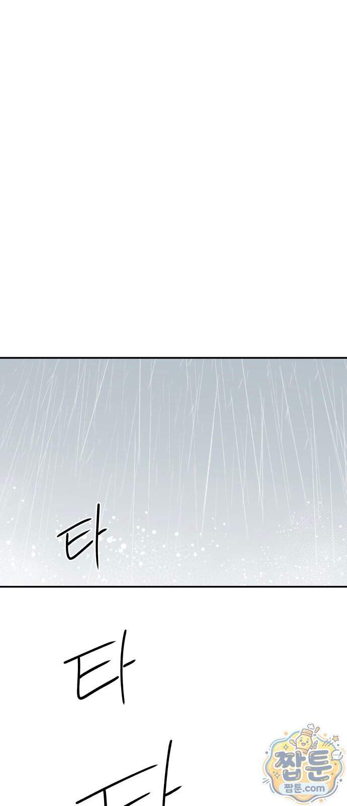 아리도록 18화 1