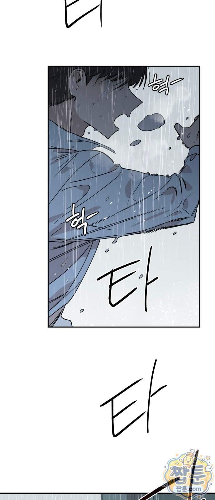 아리도록 18화 2