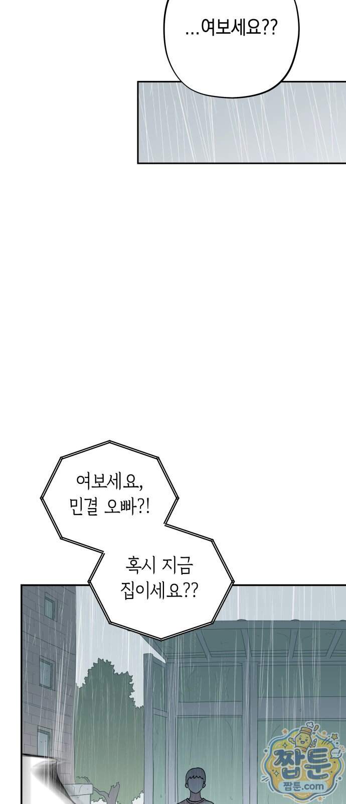 아리도록 18화 5