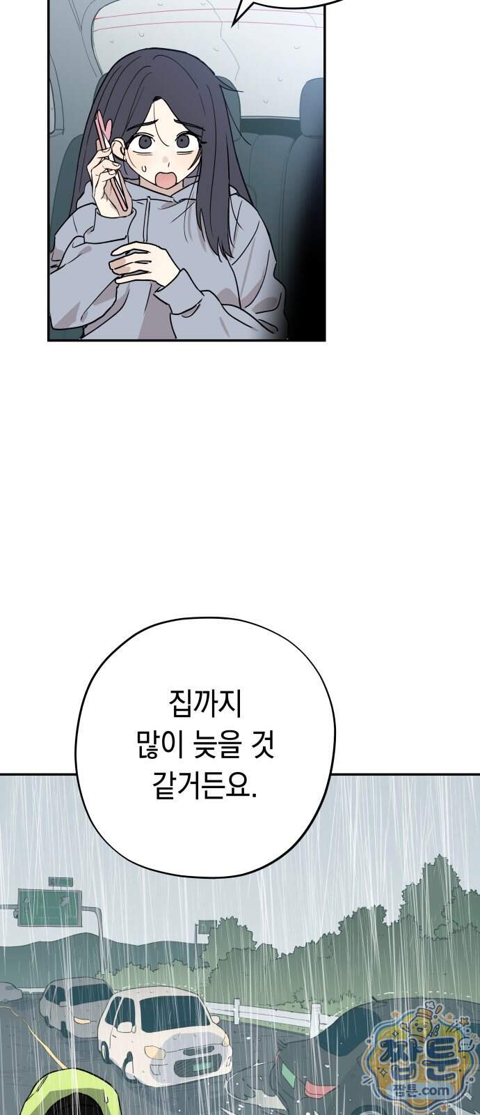 아리도록 18화 9