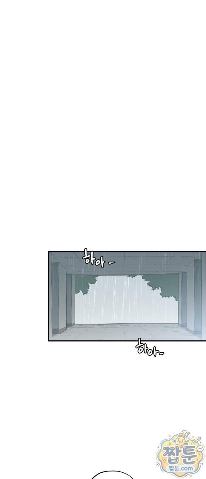 아리도록 18화 14