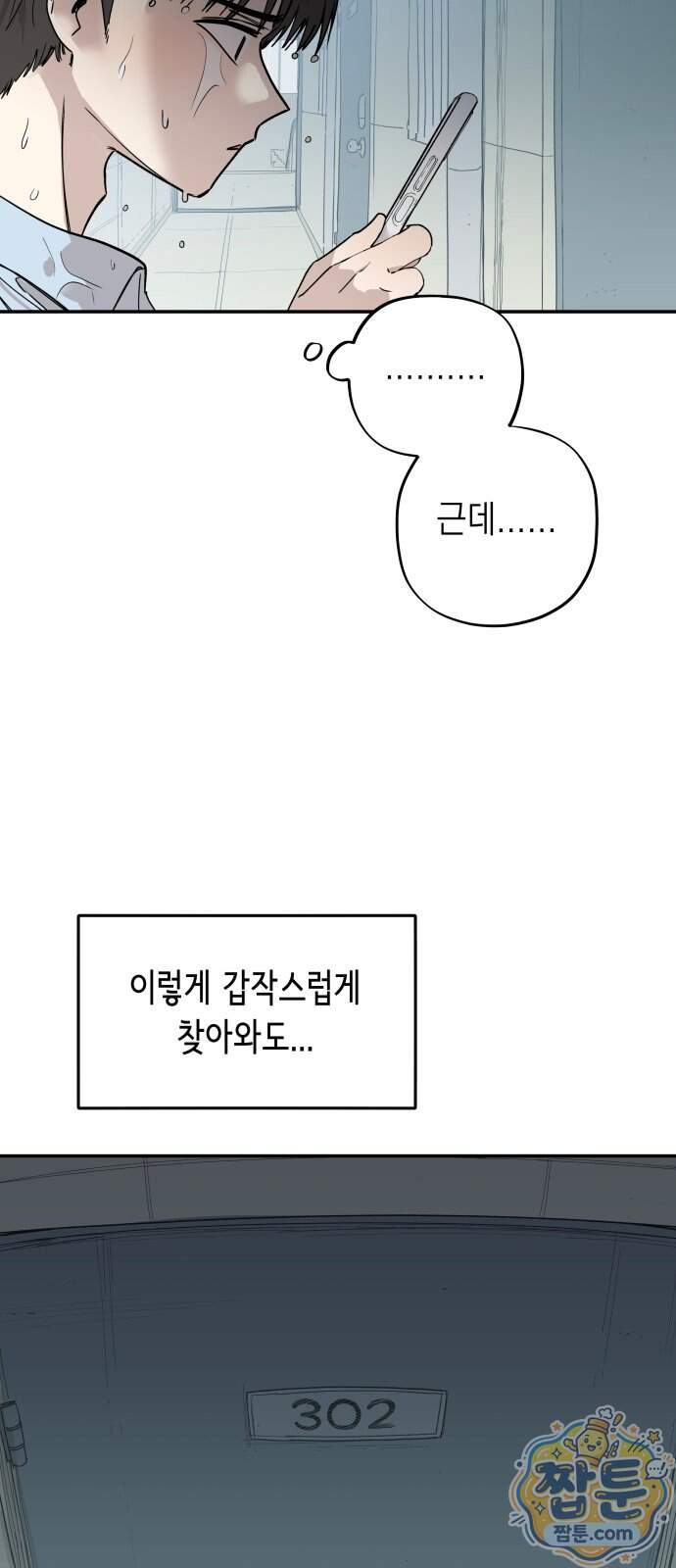 아리도록 18화 17
