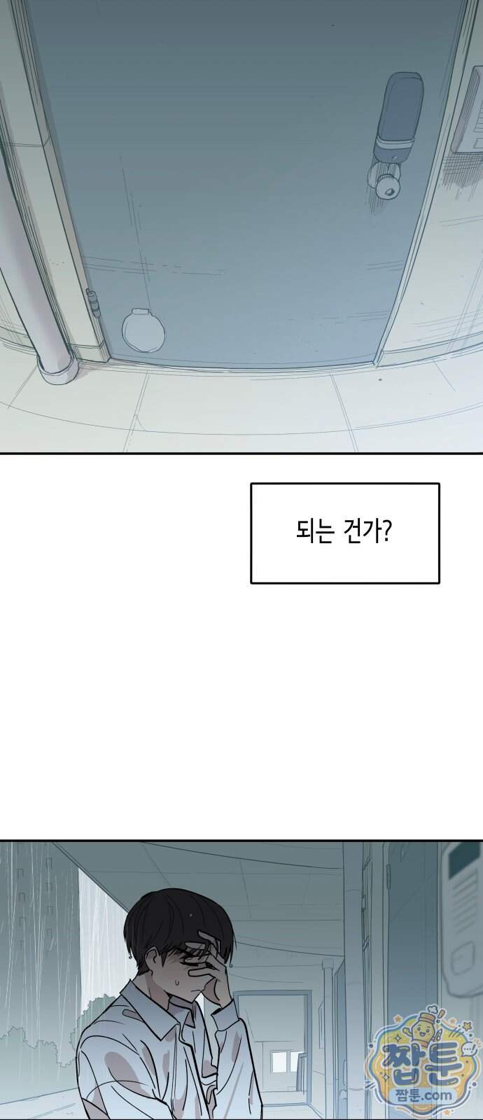 아리도록 18화 18