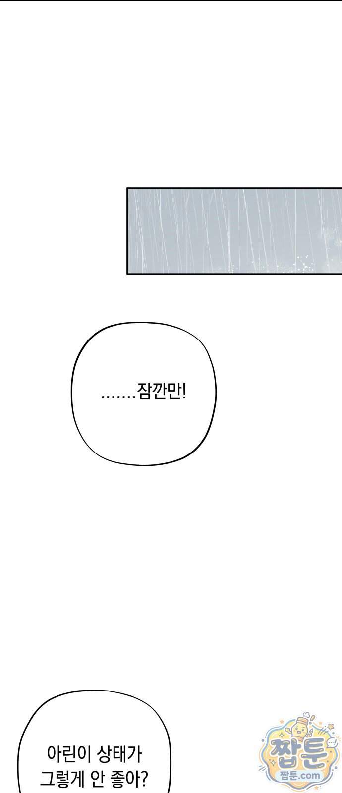 아리도록 18화 19