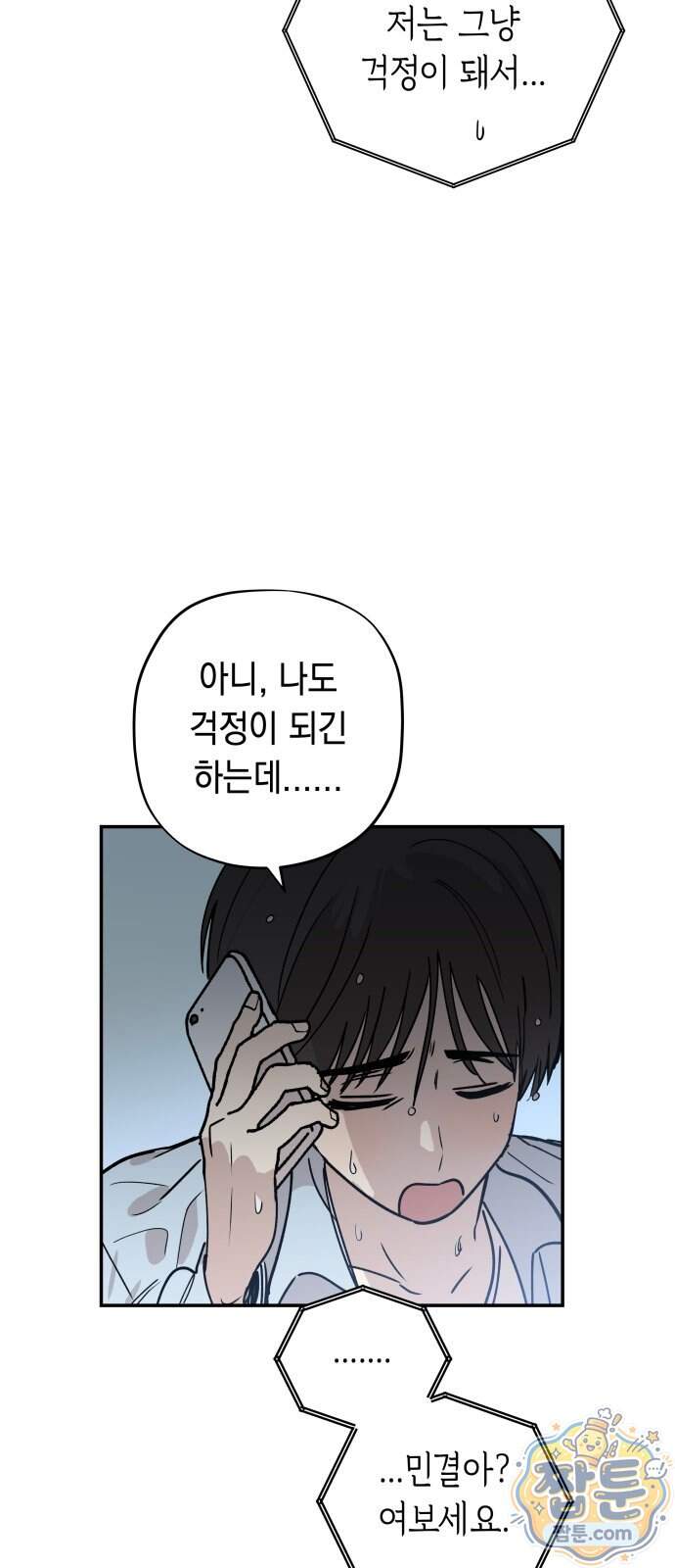 아리도록 18화 21