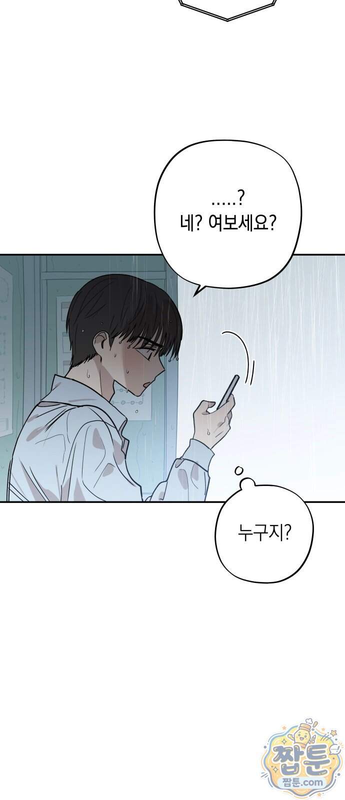 아리도록 18화 22