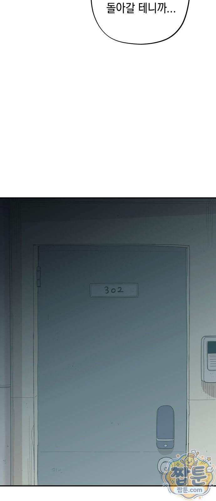 아리도록 18화 35