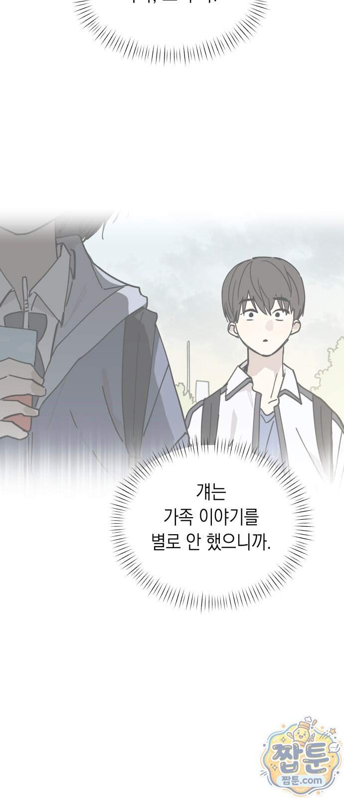 아리도록 18화 38