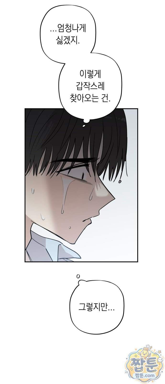 아리도록 18화 39