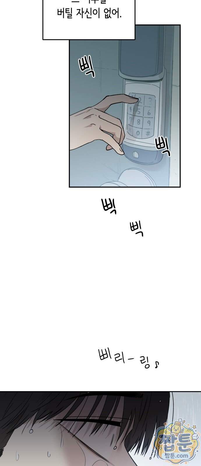 아리도록 18화 41