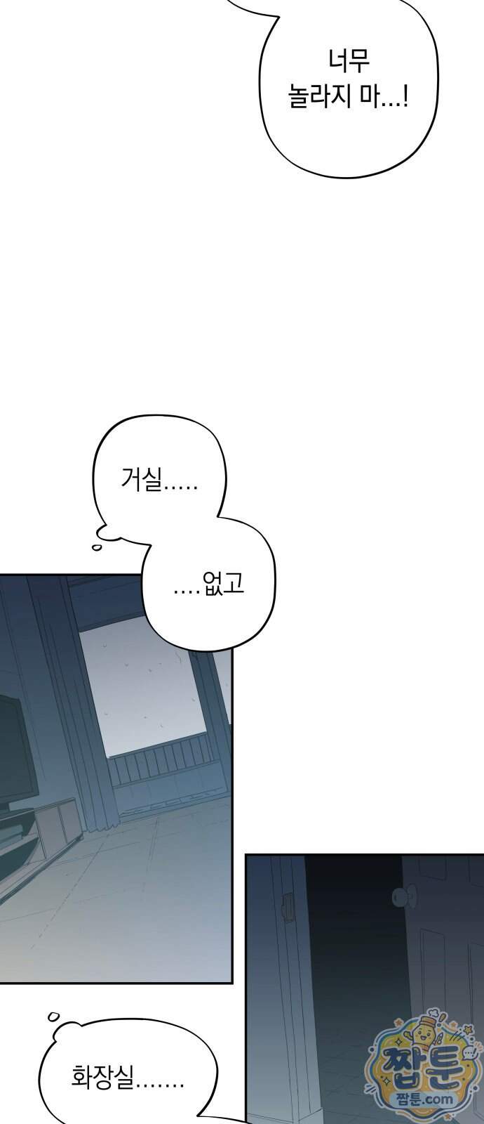 아리도록 18화 45