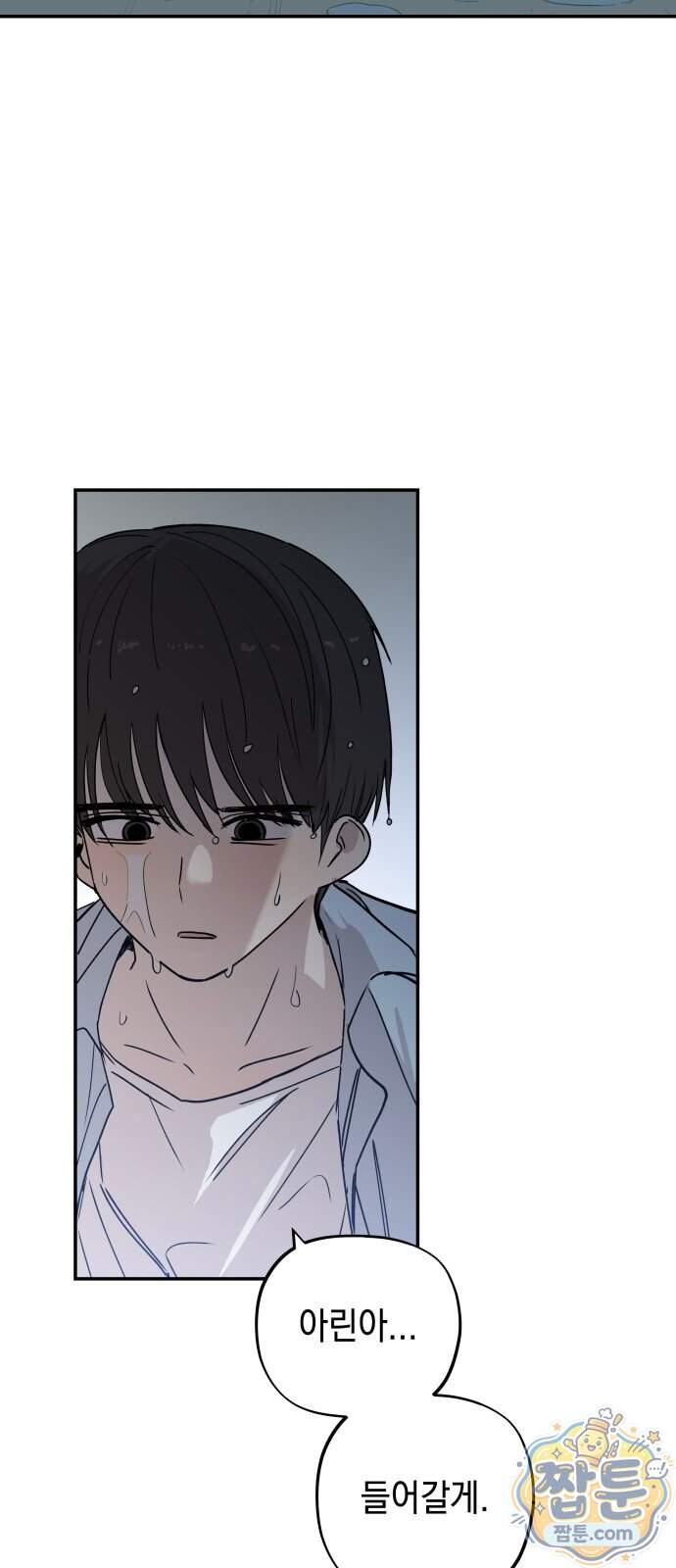 아리도록 18화 48