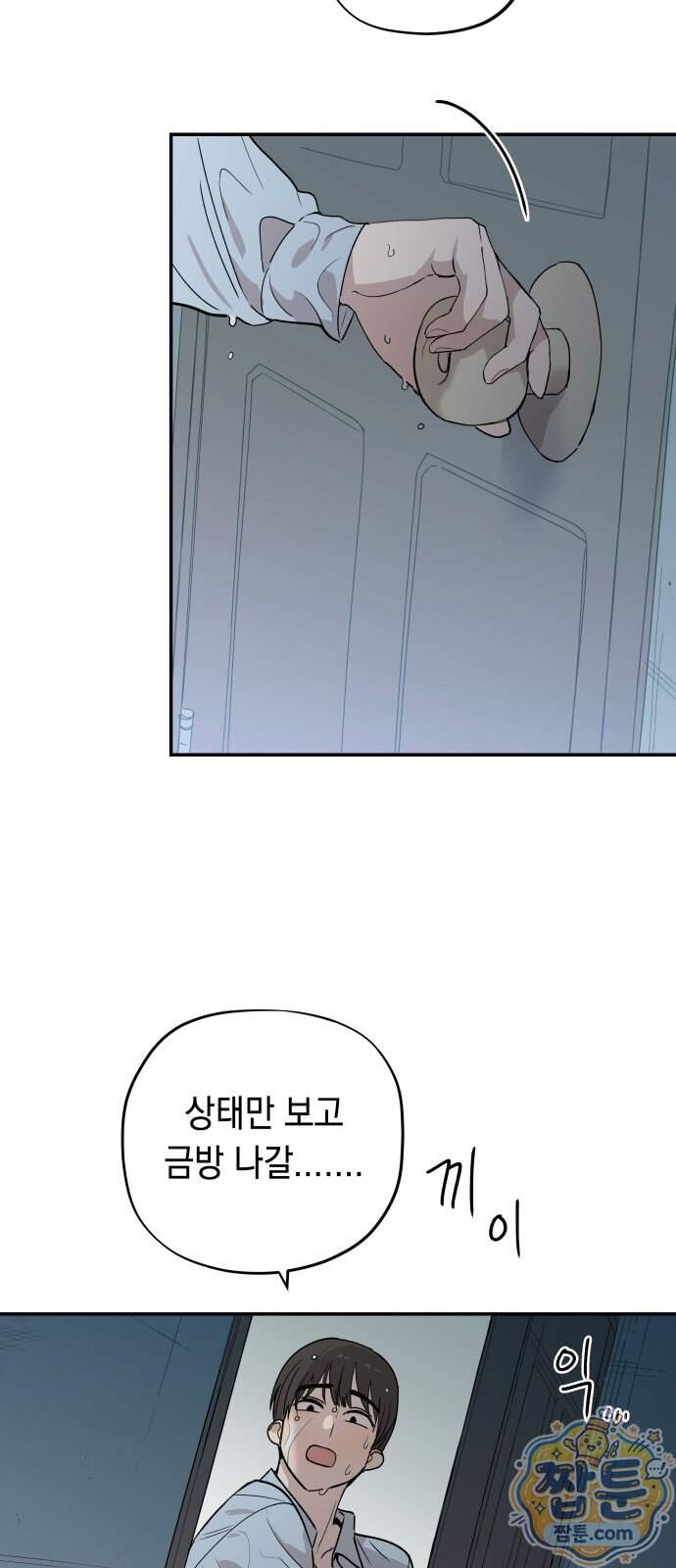 아리도록 18화 49