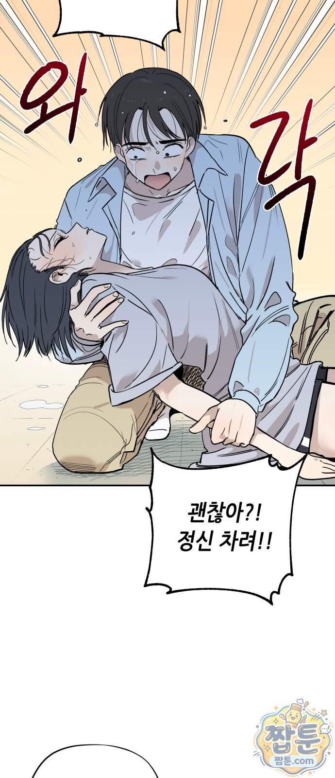 아리도록 18화 52