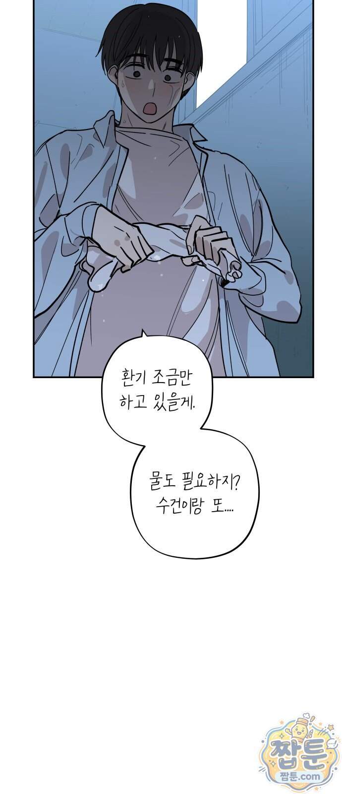 아리도록 18화 59