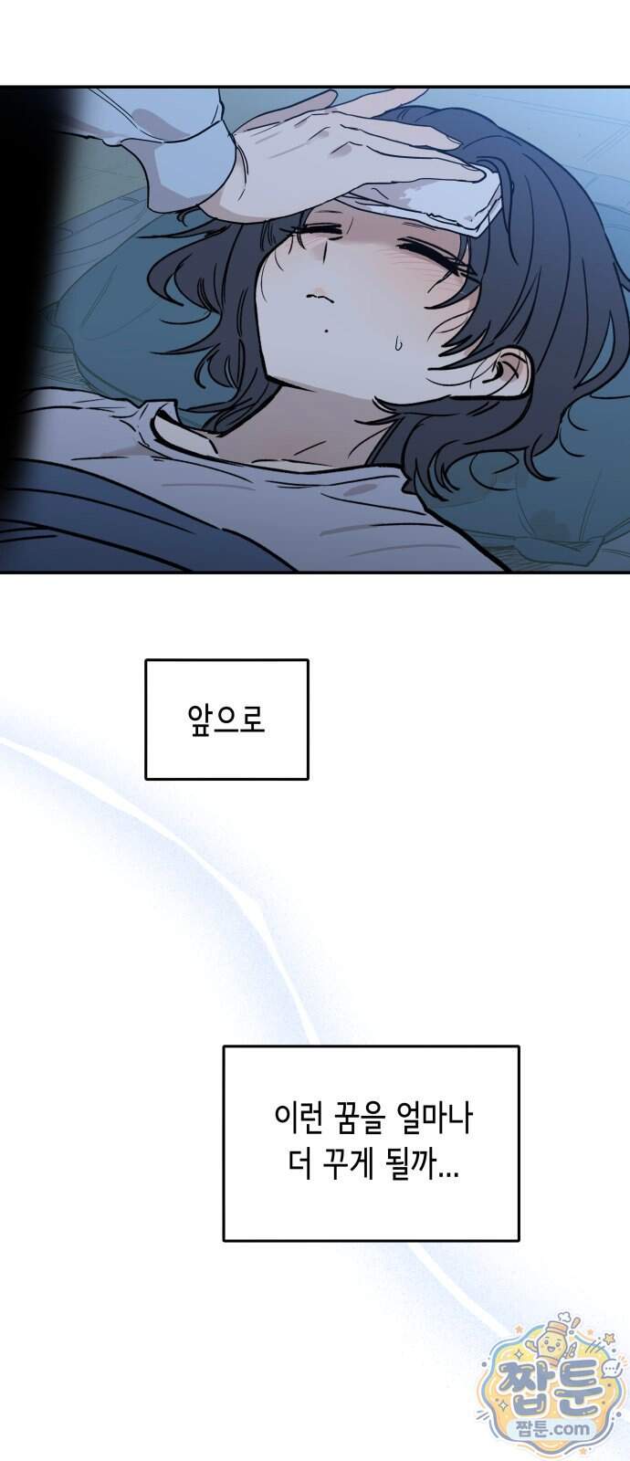 아리도록 18화 60