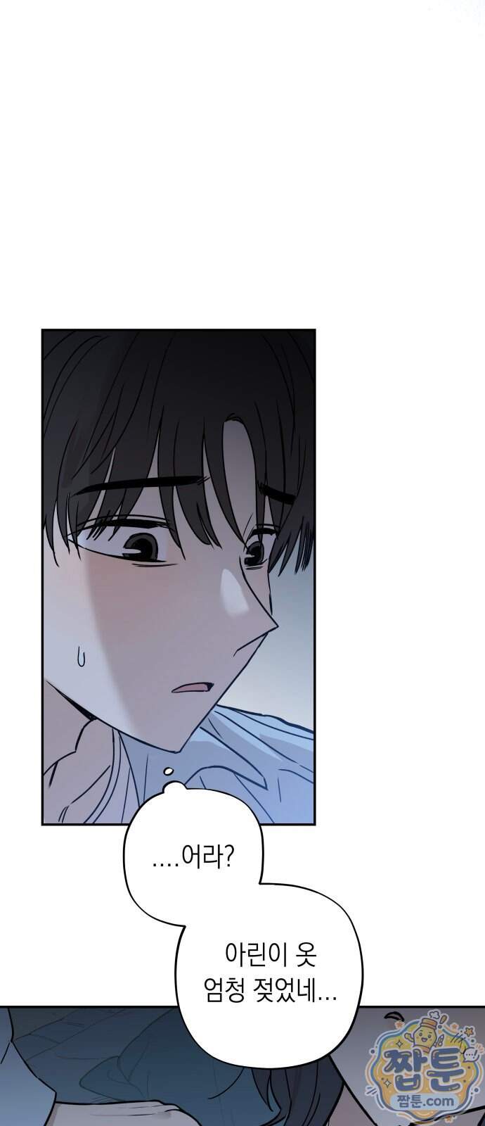 아리도록 18화 61