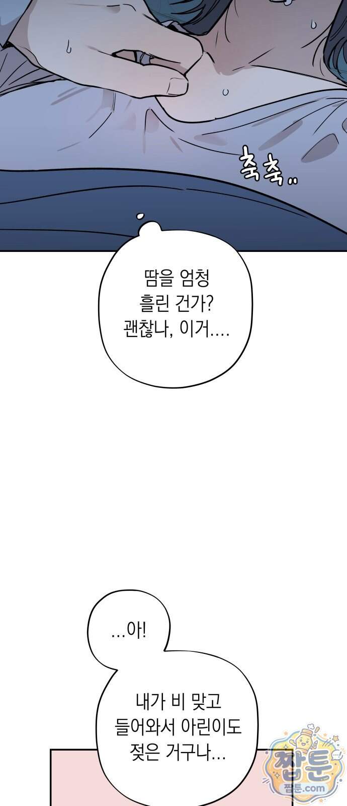 아리도록 18화 62