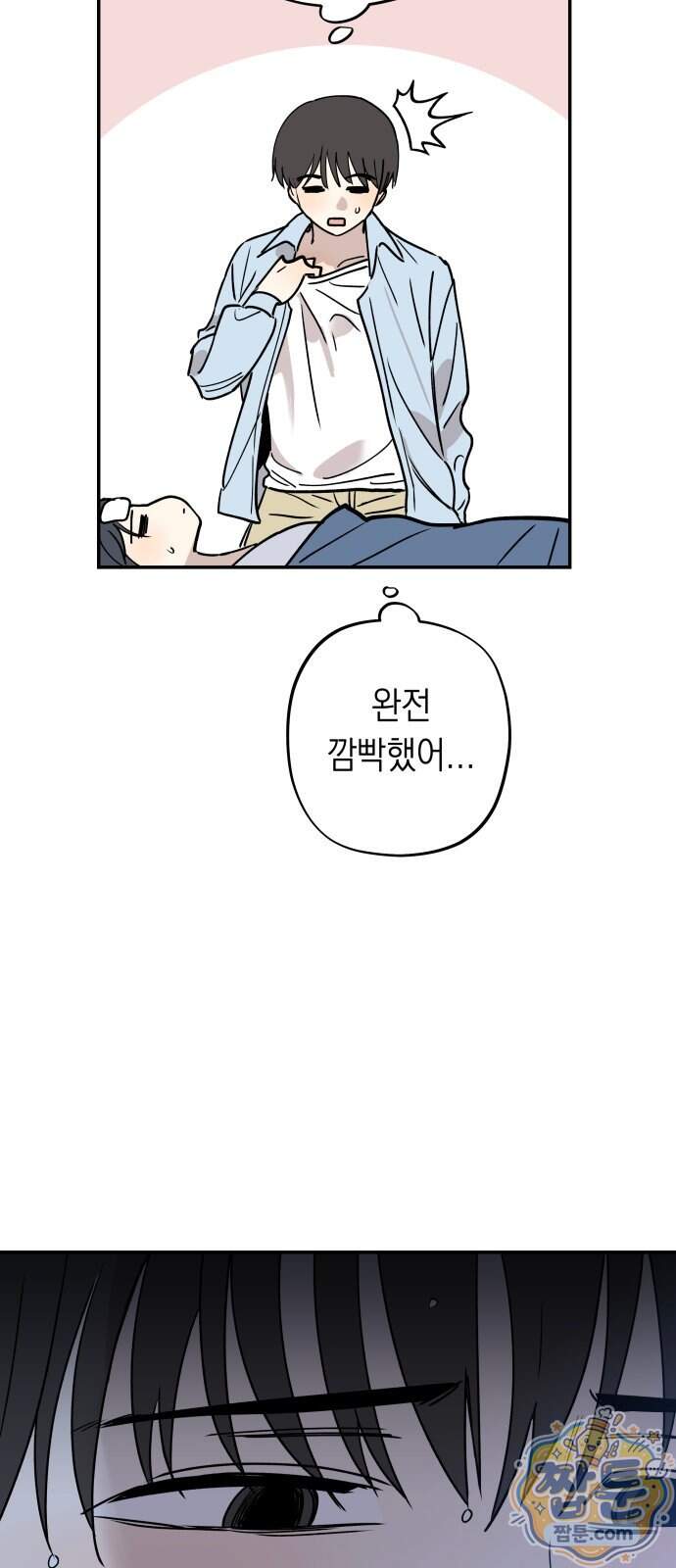 아리도록 18화 63