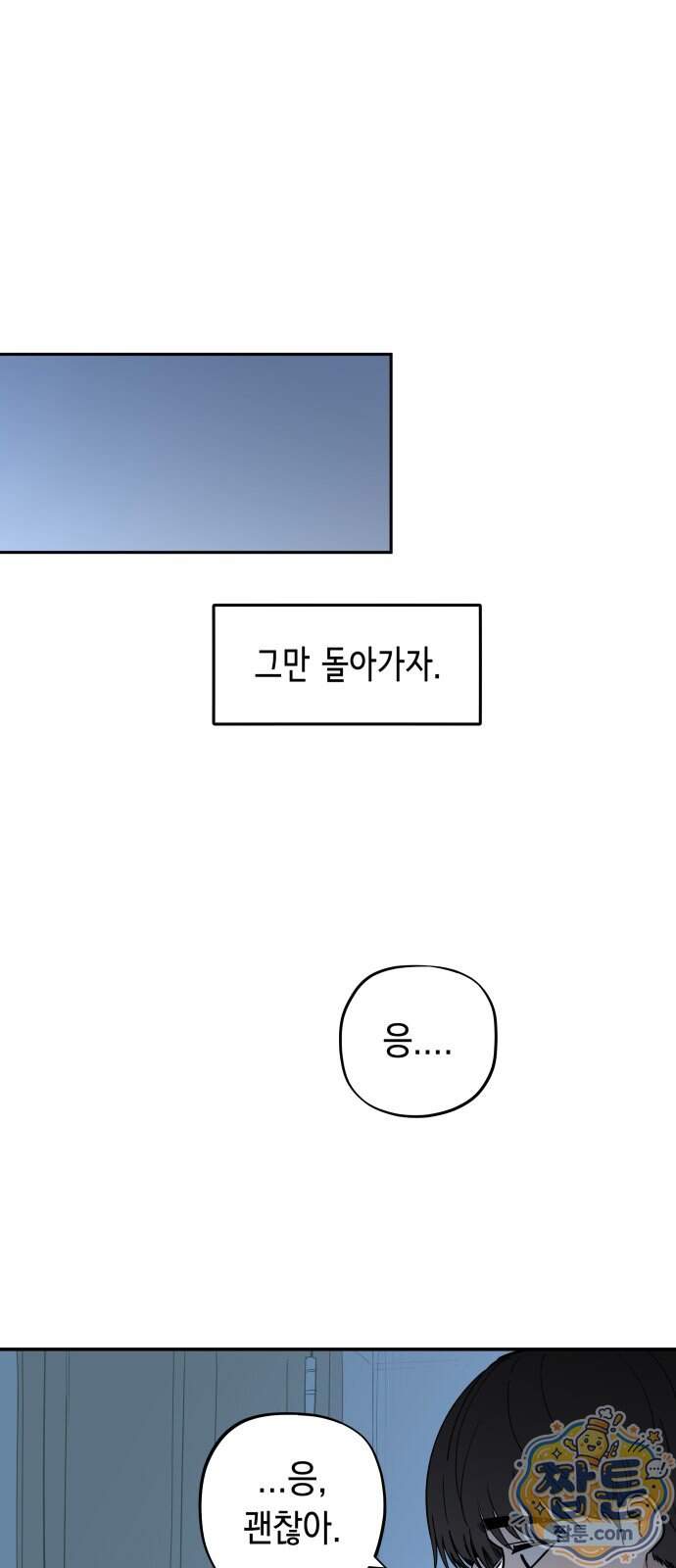 아리도록 18화 66