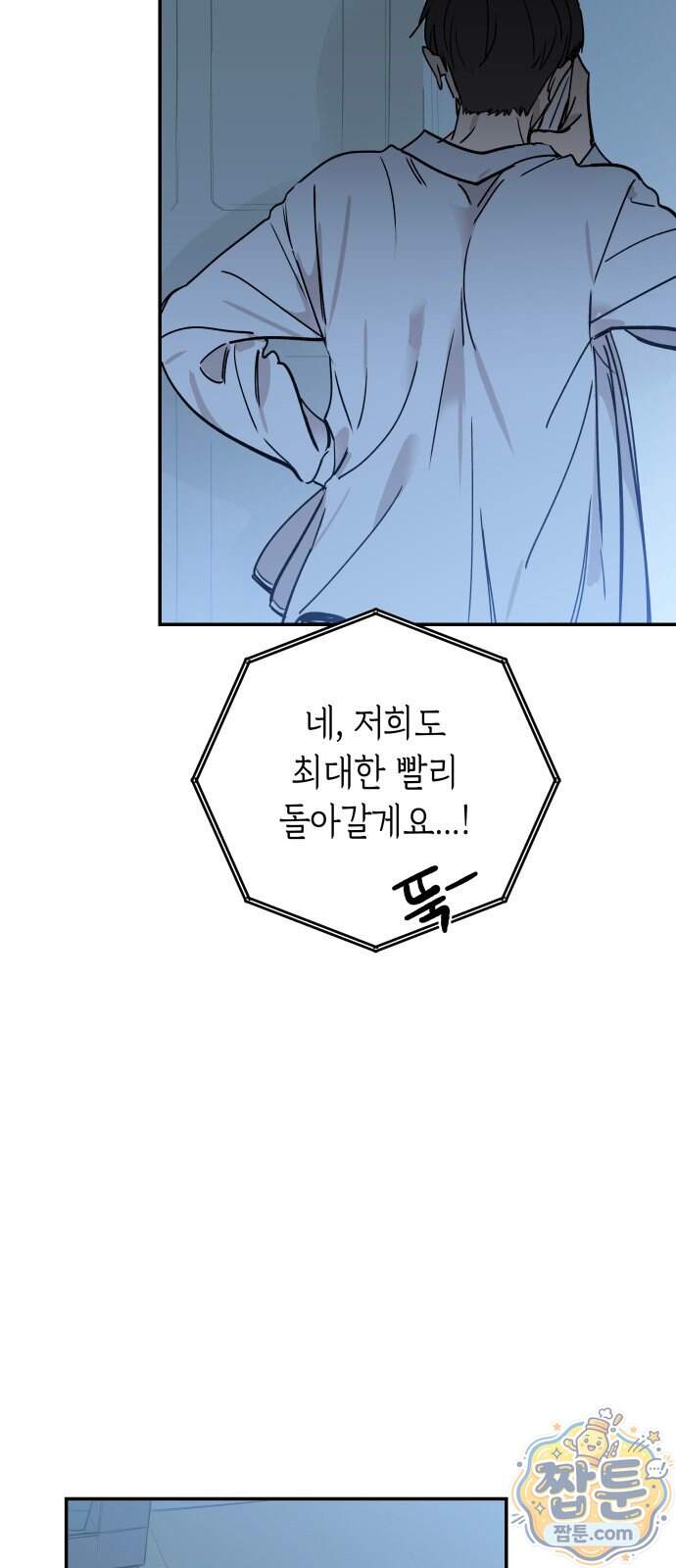 아리도록 18화 69