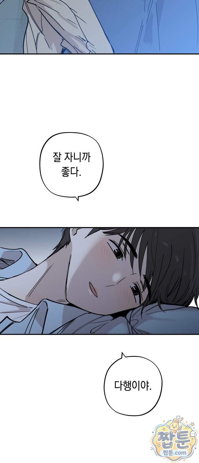아리도록 18화 73