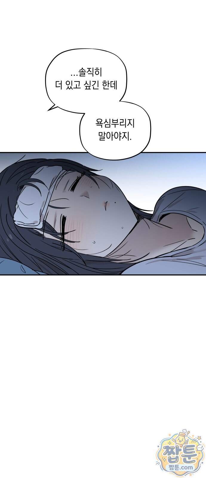 아리도록 18화 74