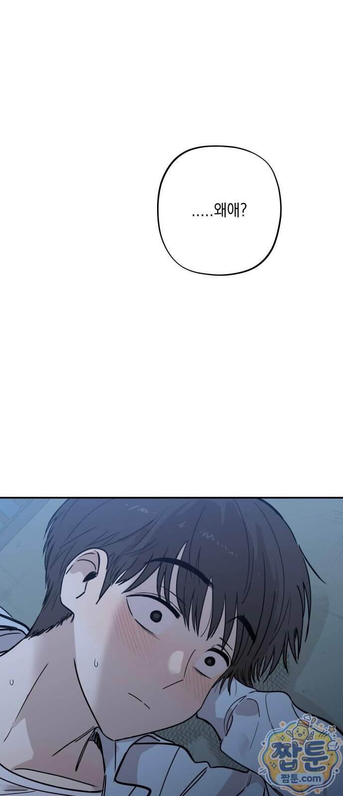 아리도록 18화 75