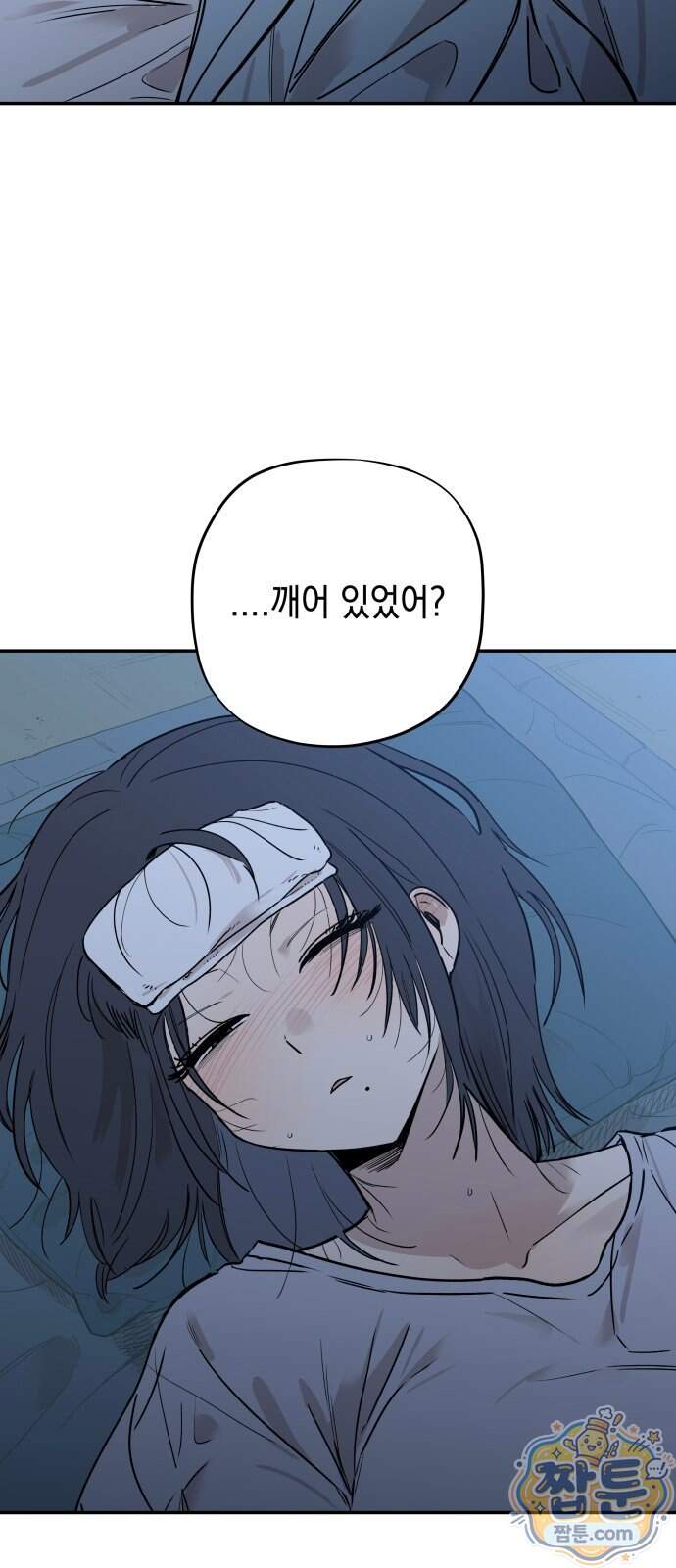아리도록 18화 76