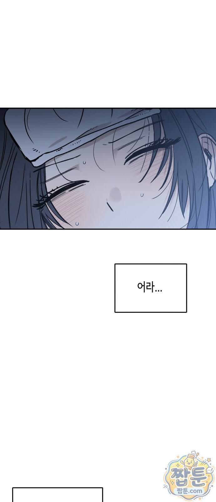 아리도록 18화 77