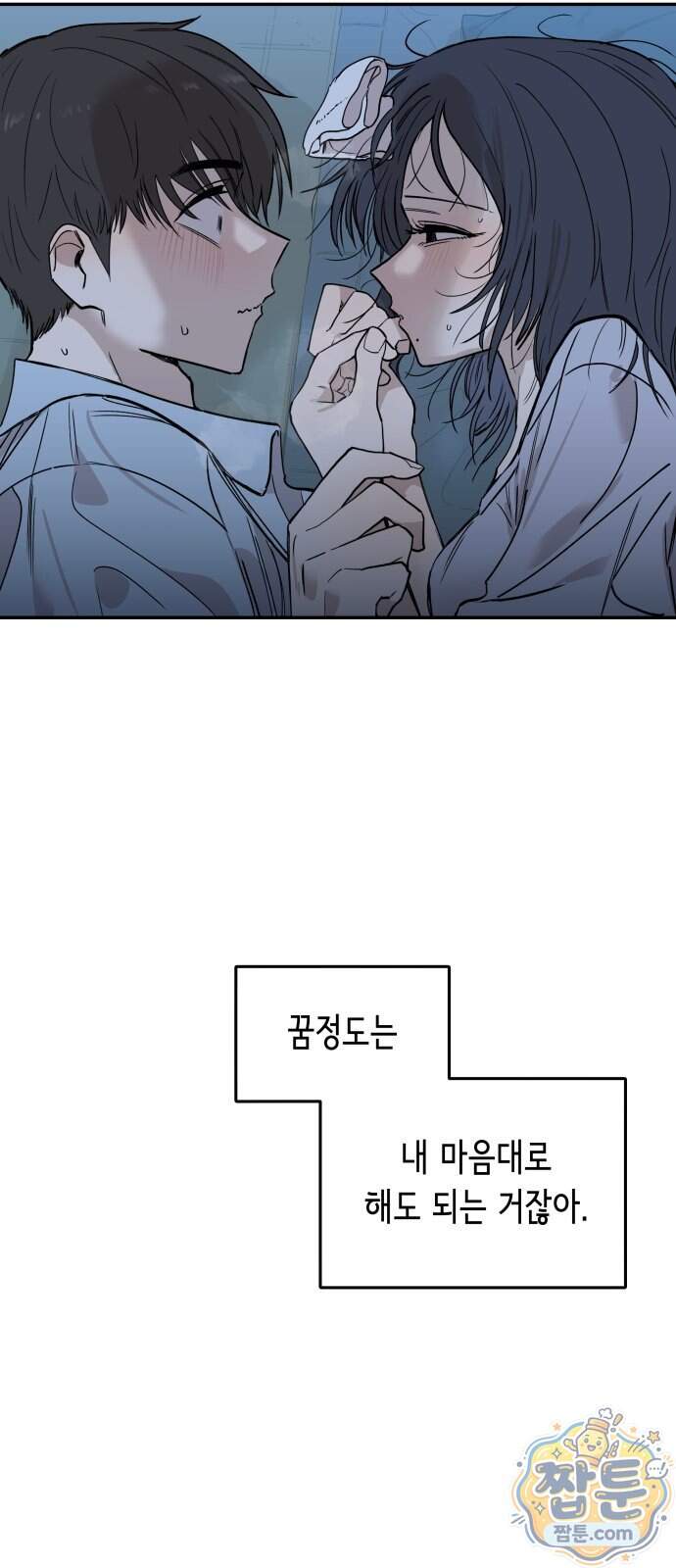 아리도록 18화 79