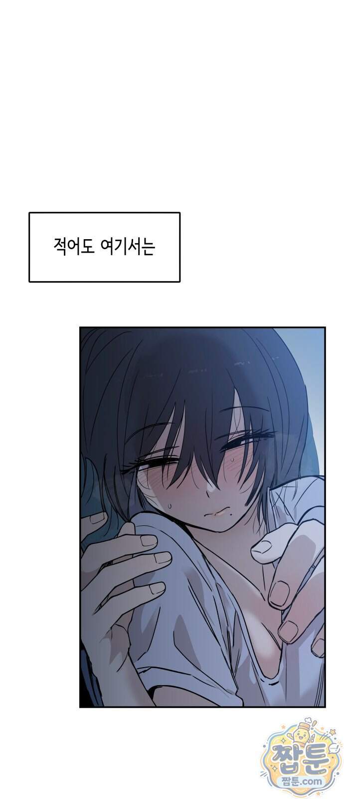아리도록 18화 80